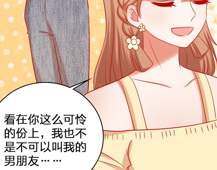 第11话 what？emm……103