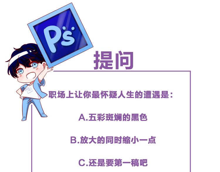 第0话 工作狂的悲剧？！61