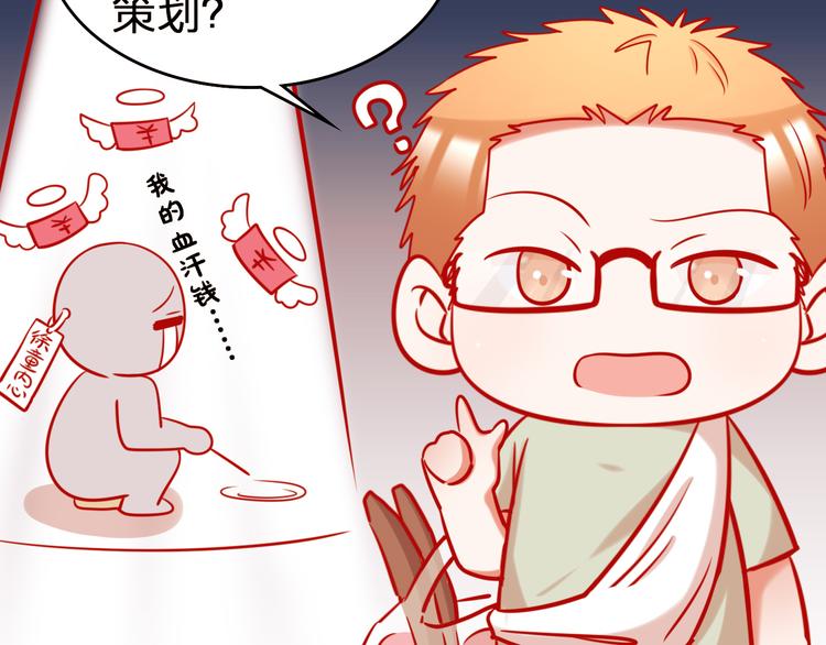第11话 what？emm……119