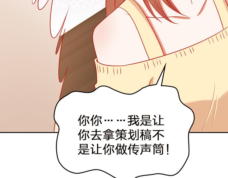 第11话 what？emm……38