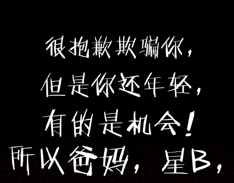 第1话 光辉前程？！83