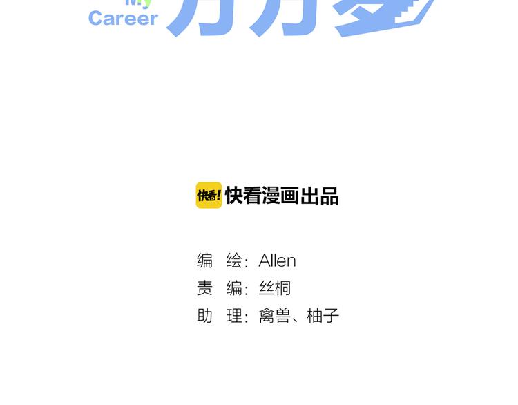 第0话 工作狂的悲剧？！22
