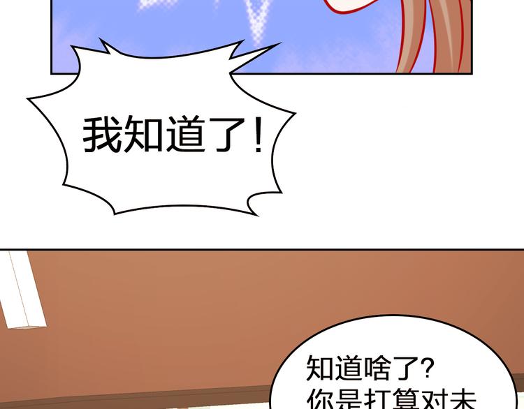 第11话 what？emm……128
