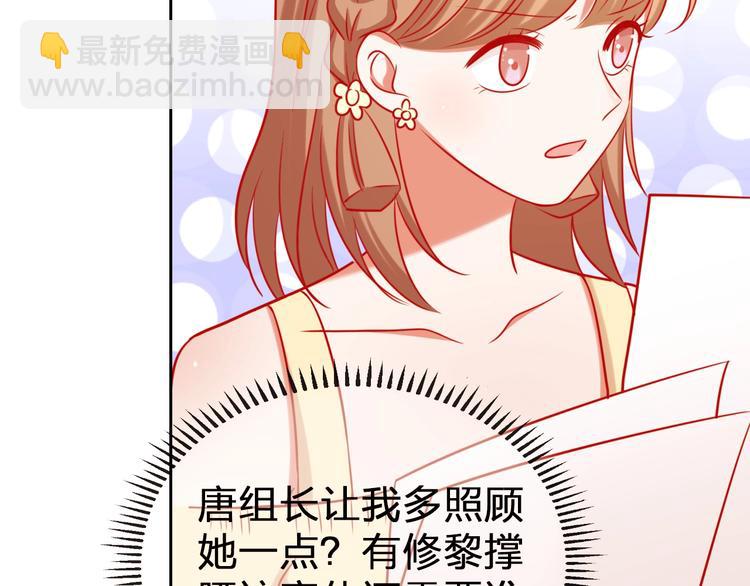 第10话 新人被坑了？81