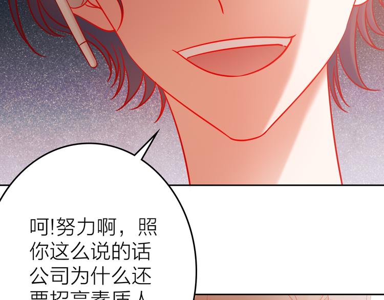 第8话 视频面试？45