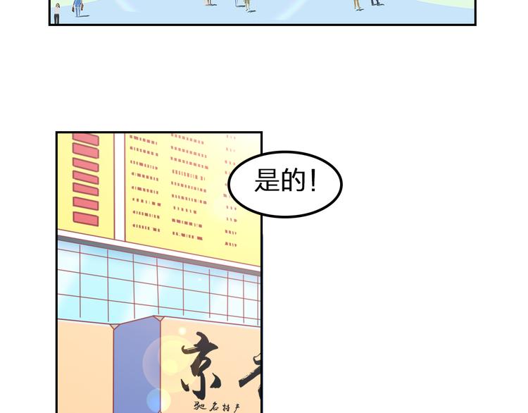 第1话 光辉前程？！7