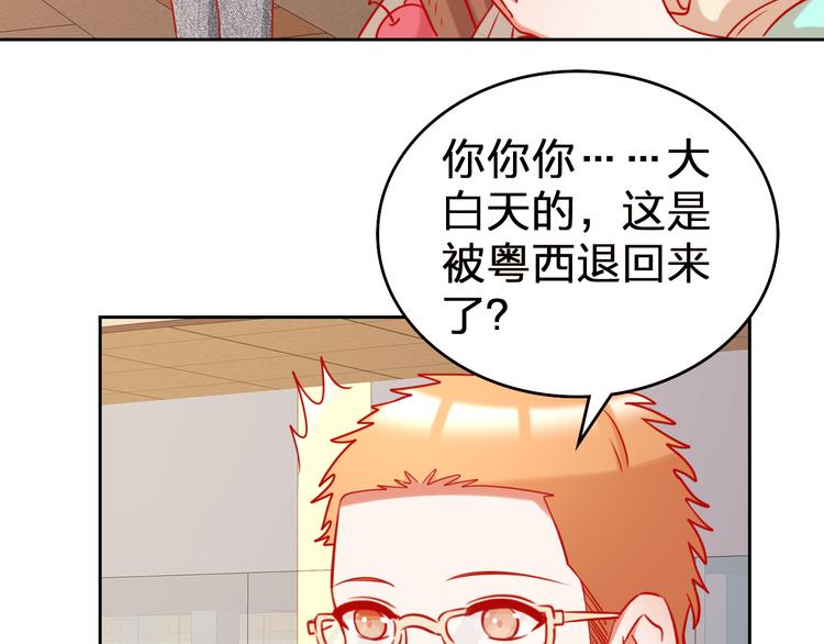 第11话 what？emm……113