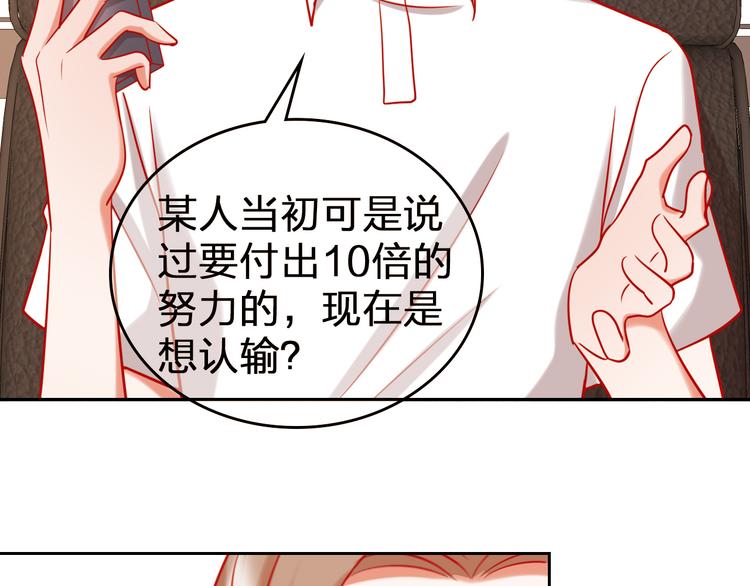 第11话 what？emm……59