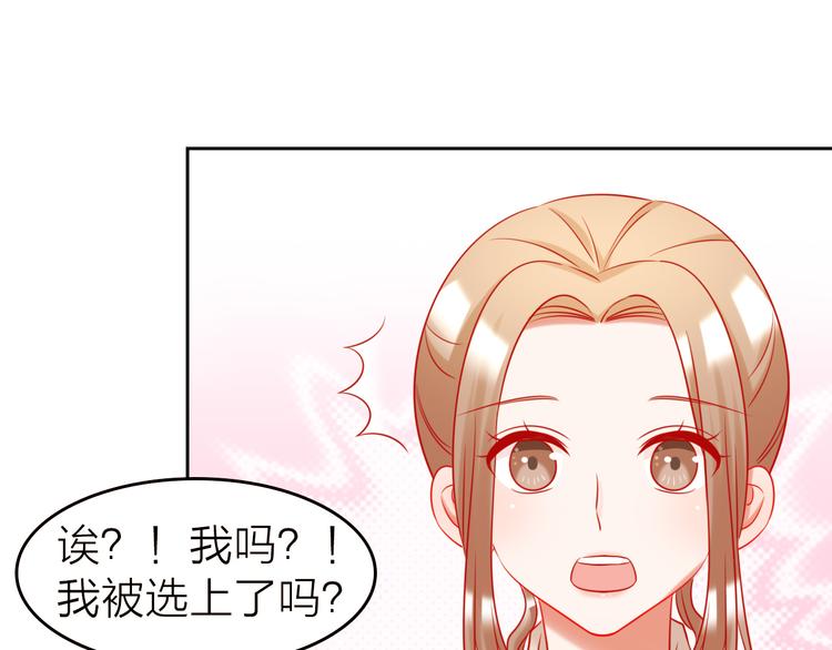 第9话 我被选上了！81