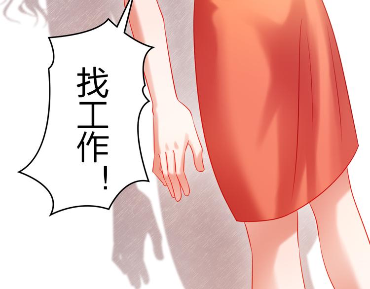 第7话 不会认输72