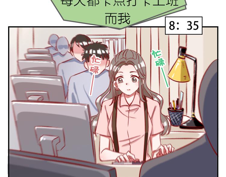 第0话 工作狂的悲剧？！4