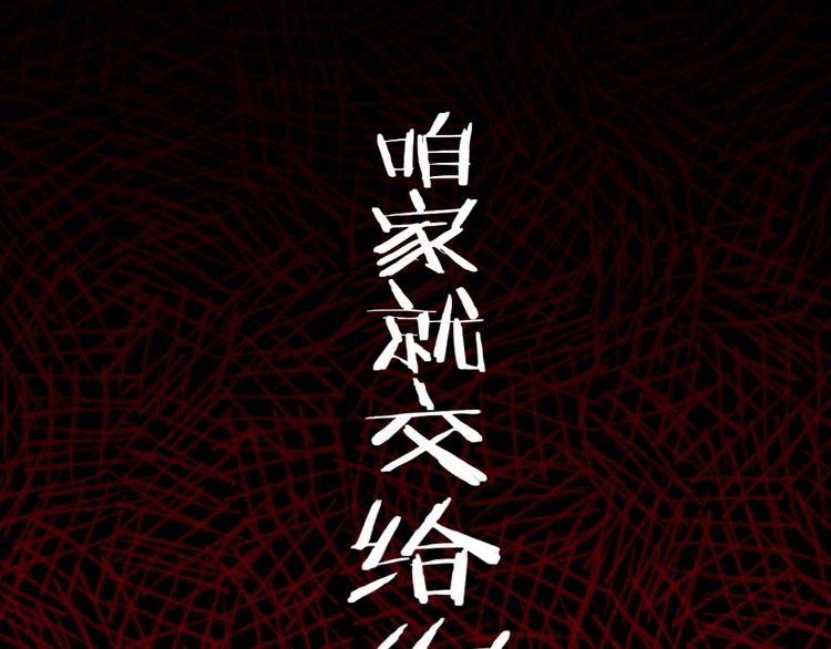 第1话 光辉前程？！84