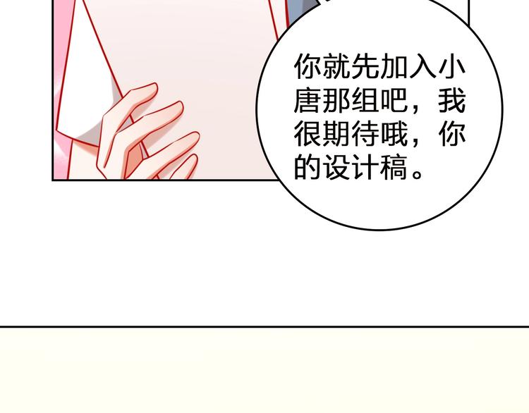 第10话 新人被坑了？71