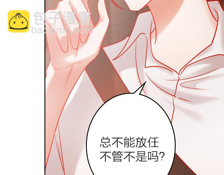 第8话 视频面试？90