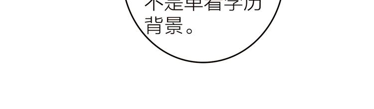 第9话 我被选上了！67