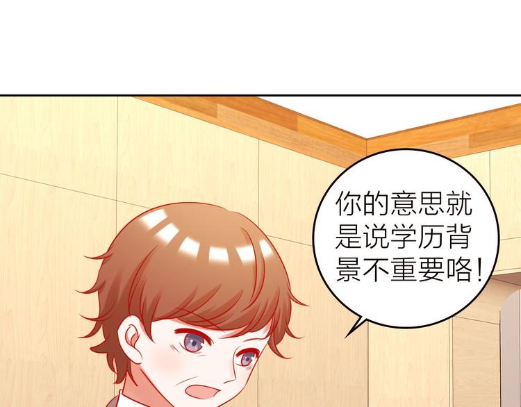第9话 我被选上了！68