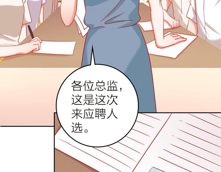 第9话 我被选上了！58