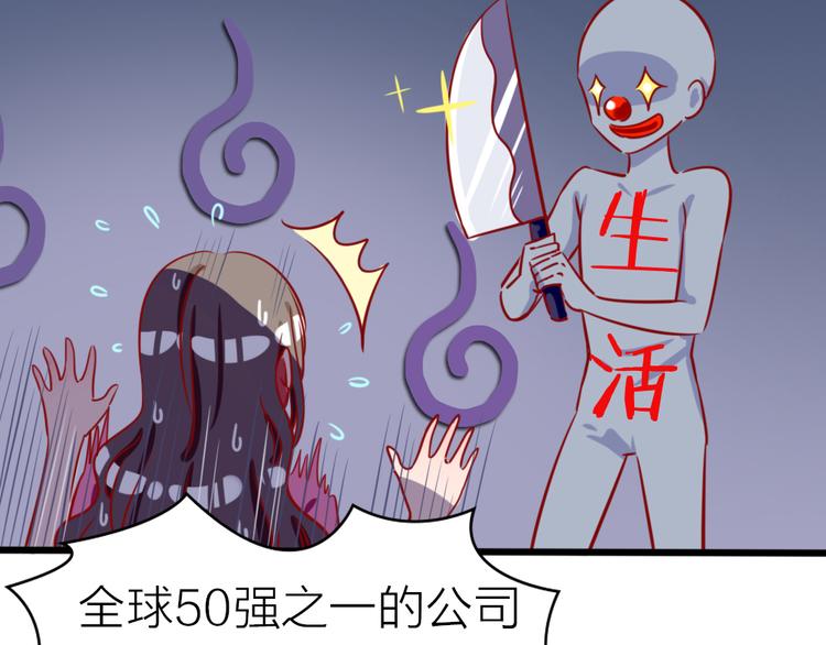 第0话 工作狂的悲剧？！59