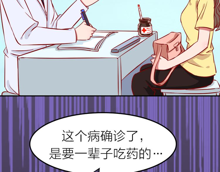第0话 工作狂的悲剧？！17