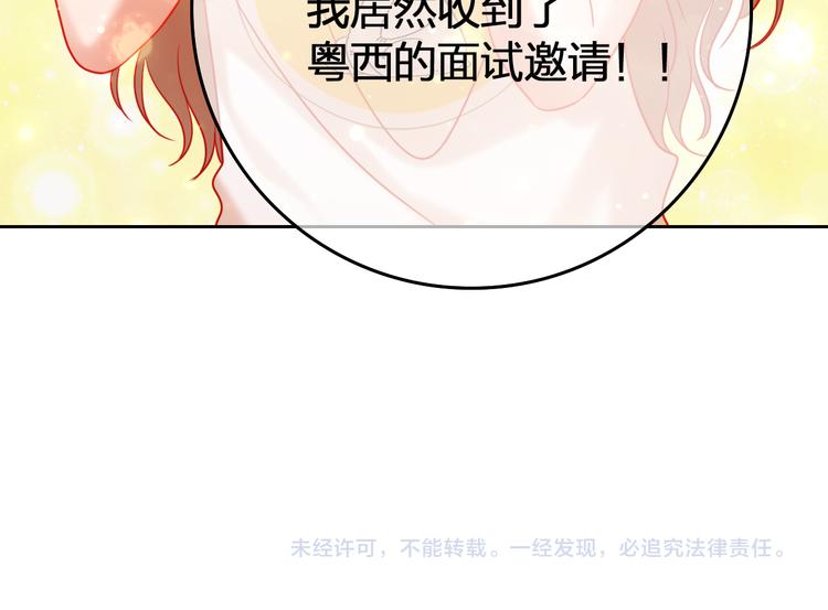 第7话 不会认输90