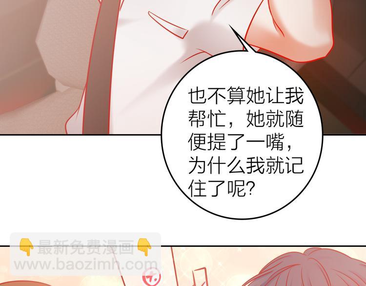 第8话 视频面试？86