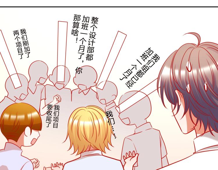 第10话 新人被坑了？53