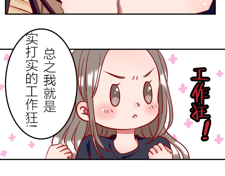 第0话 工作狂的悲剧？！13