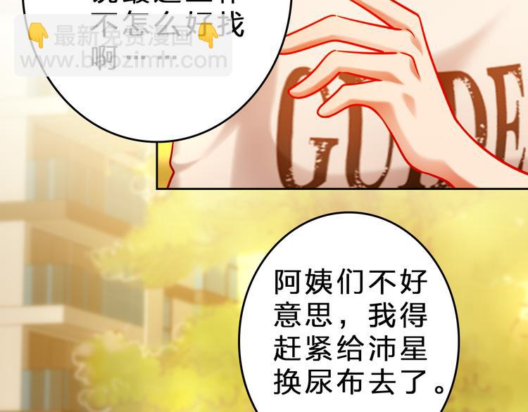 第7话 不会认输49