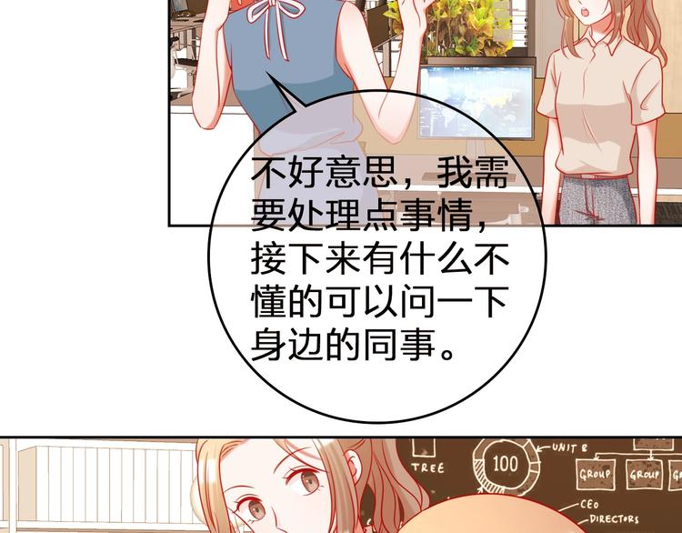 第10话 新人被坑了？19