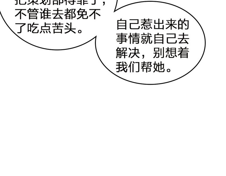 第10话 新人被坑了？103