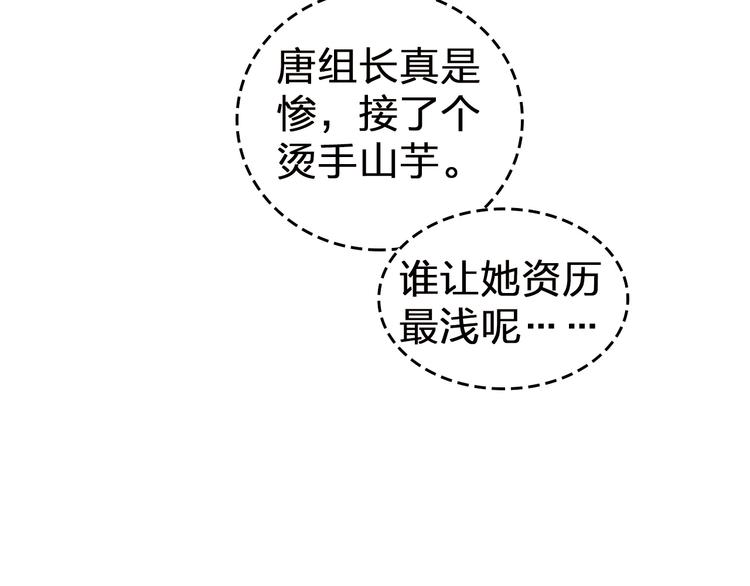 第10话 新人被坑了？75