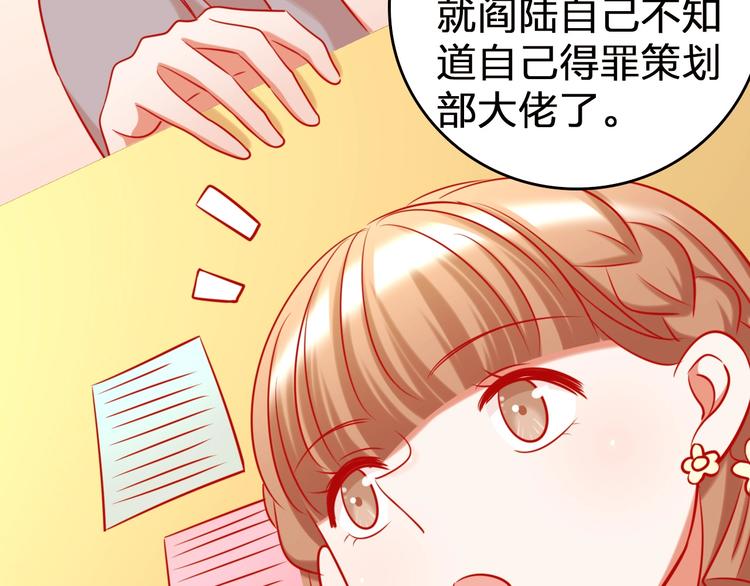 第10话 新人被坑了？94