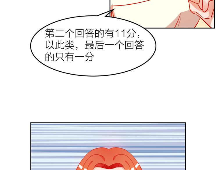 第3话 群面75