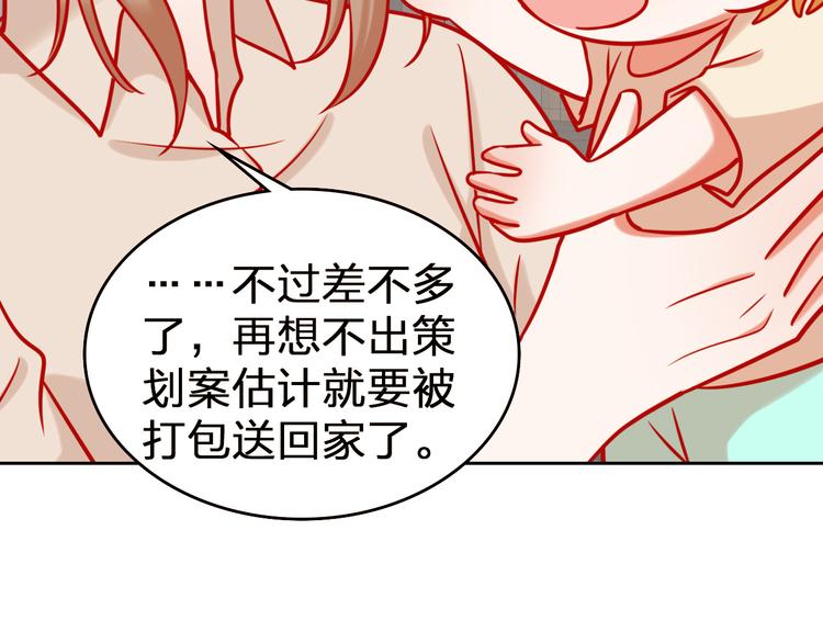 第11话 what？emm……116