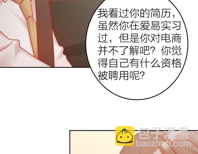 第8话 视频面试？42