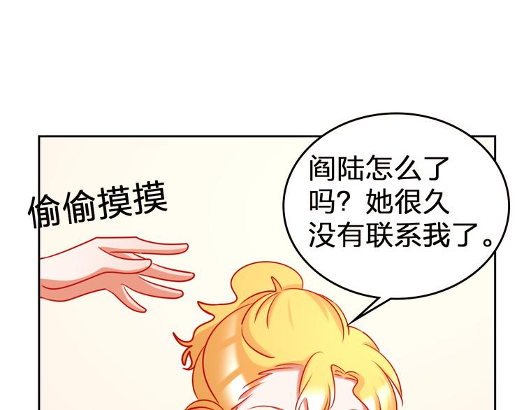 第11话 what？emm……73