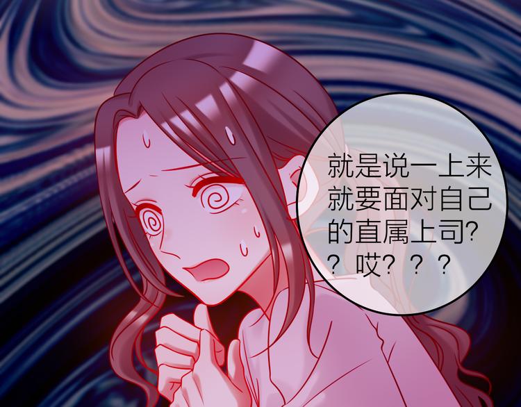 第8话 视频面试？31