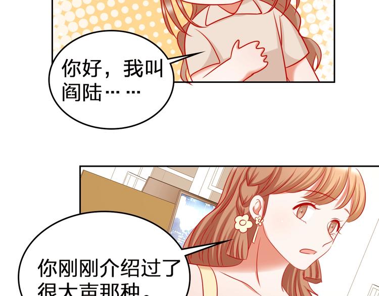 第10话 新人被坑了？28