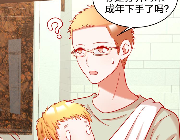 第11话 what？emm……129
