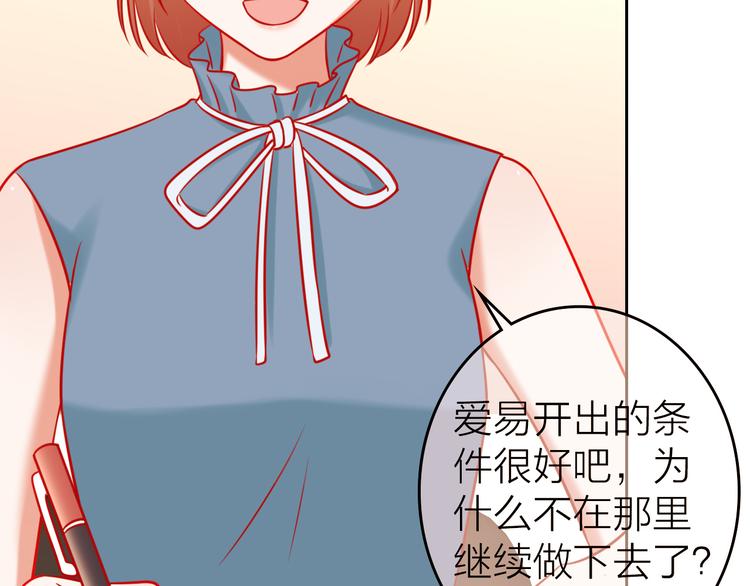 第9话 我被选上了！48