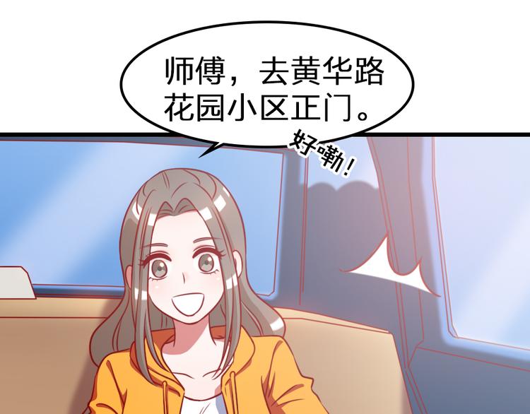 第1话 光辉前程？！72