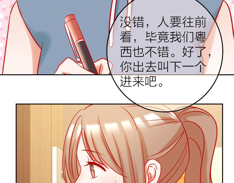 第9话 我被选上了！53