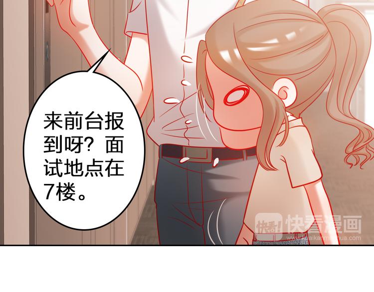 第9话 我被选上了！17