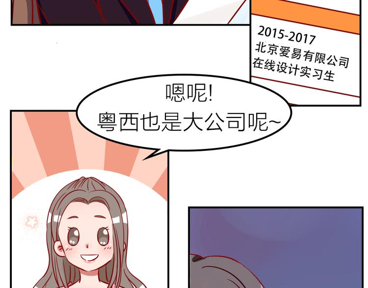 第0话 工作狂的悲剧？！34