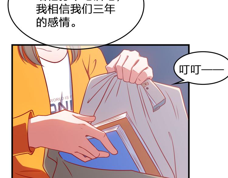 第1话 光辉前程？！60