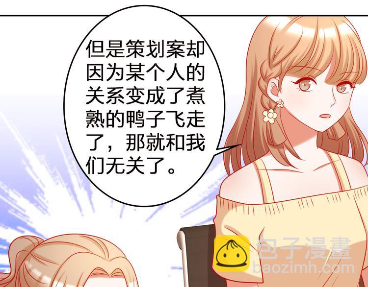 第11话 what？emm……98