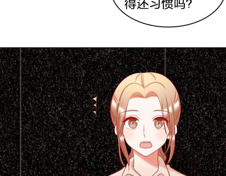 第10话 新人被坑了？109