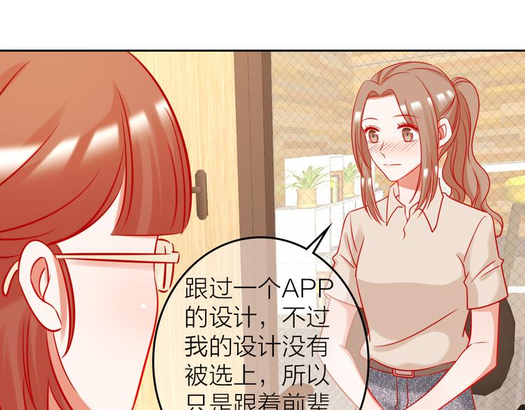 第9话 我被选上了！46