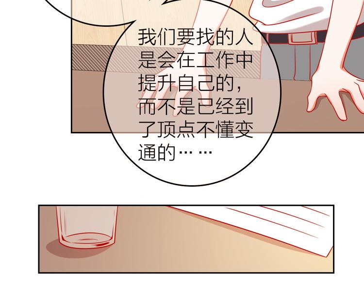 第9话 我被选上了！71