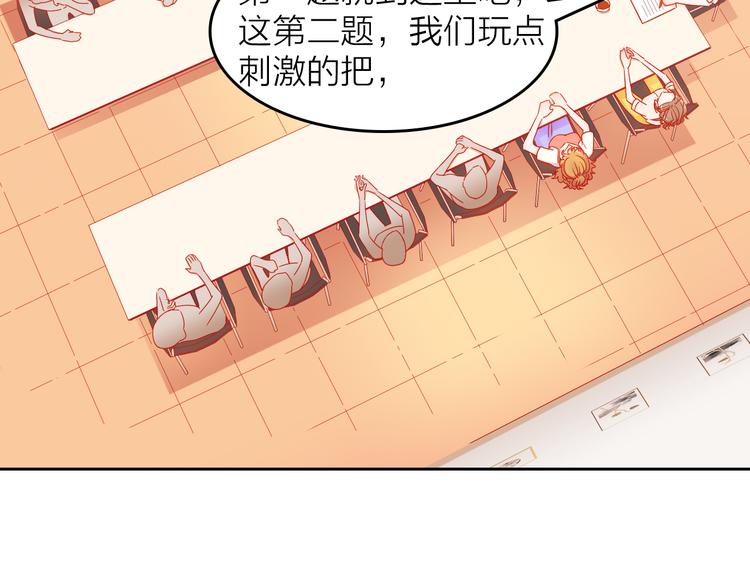 第3话 群面72